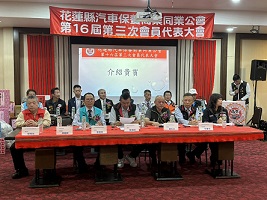 參加花蓮縣汽車保養商業同業公會兄弟會第十六屆第二次會員代表大會2025/12/07於花蓮新城鄉中山路1-11號(慶豐年餐廳)
