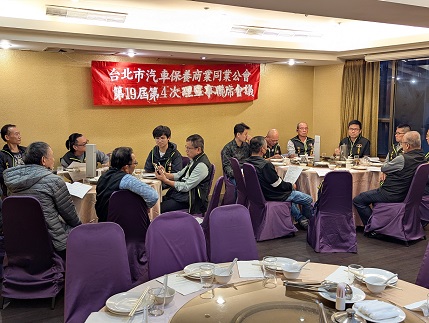 第19屆理第4次理監事聯席會議2025/12/20於海霸王餐廳中山店7樓