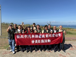 第19屆第2次會員代表大會暨會員自強活動 2025/11/09於11:00苗栗縣竹南公園五街19號(千八會館)大會暨自強活動地點/好望角風景區/大湳森林濕地落雨松/八德民俗藝術村