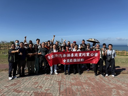 第19屆第2次會員代表大會暨會員自強活動 2025/11/09於11:00苗栗縣竹南公園五街19號(千八會館)大會暨自強活動地點/好望角風景區/大湳森林濕地落雨松/八德民俗藝術村