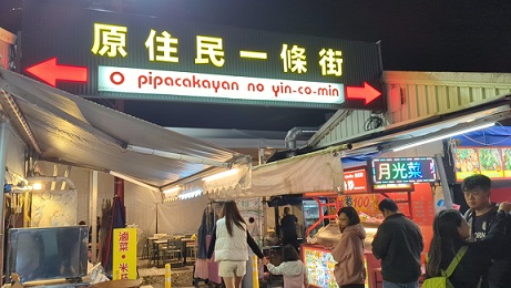 參加花蓮縣汽車保養商業同業公會兄弟會第十六屆第二次會員代表大會 2025/12/07於花蓮新城鄉中山路1-11號(慶豐年餐廳)