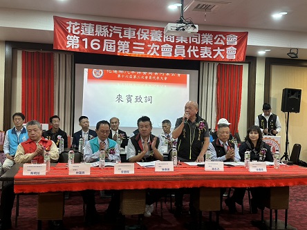 參加花蓮縣汽車保養商業同業公會兄弟會第十六屆第二次會員代表大會 2025/12/07於花蓮新城鄉中山路1-11號(慶豐年餐廳)